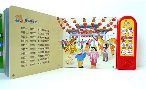 趣威文化有声书《新年童谣》春节插画_跳叫板-站酷ZCOOL