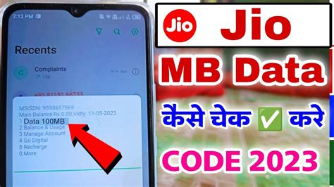 Jio Balance Check Code 的图像结果