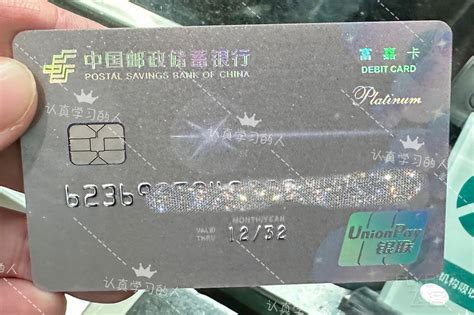 邮储银行华润通联名信用卡