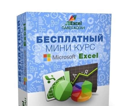 Excel уроки, курсы Эксель для начинающих, обучение, видео
