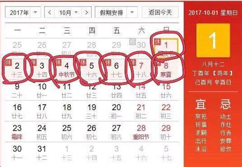 2023年春节假期会延长吗「详细介绍：2023春节七天改为15天了吗」 - 寂寞网