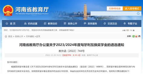 2022年河南省“平安留学”出国留学人员行前培训会举行- 豫教要闻 - 河南省教育厅