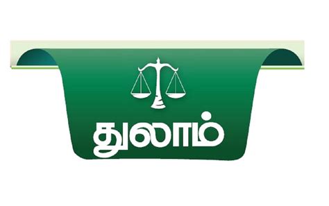 துலாம் ராசிக்கான தமிழ்ப் புத்தாண்டு பலன்கள் 2025 | Tamil New Year ...