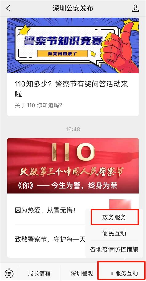 @深圳人：自动签注机未恢复，赴港旅游网上签注方法请收好_办证_出入境_业务