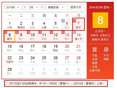 2016年是什么年,2016是什么年？_2345实用查询