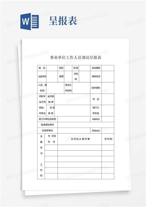 公用事业 2019-02-11 楼枫烨、卞丽娟 国金证券 赵***