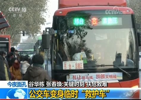 公交车变身临时“救护车”：救护车被撞侧翻 公交司乘紧急救助-东北网国内-东北网
