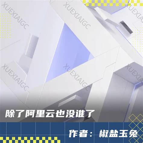 Ai云 的图像结果