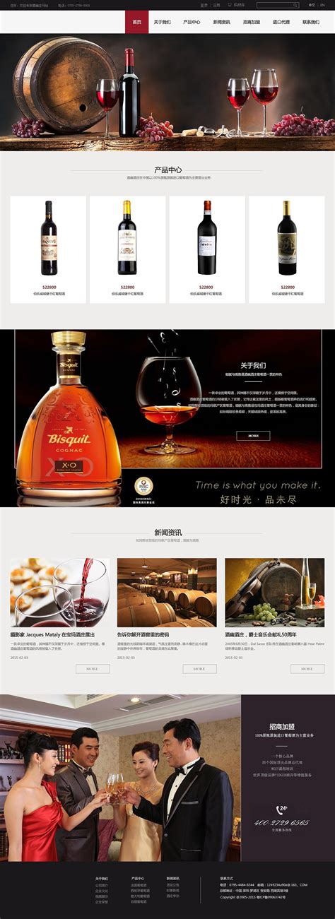 “红酒”网页|网页|企业官网|柒月暖阳 - 原创作品 - 站酷 (ZCOOL)