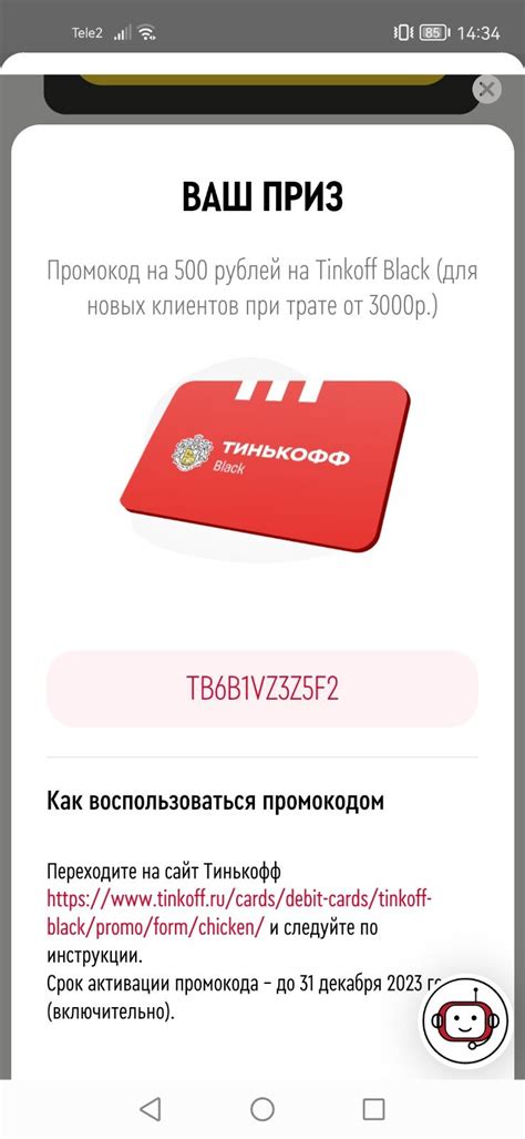 ПромоКоды от MTS и Tinkoff | Пикабу