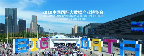 2018中国国际数博会启幕 六大主题馆尽展最新“黑科技”-国际在线