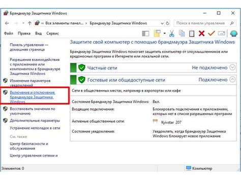 Как отключить брандмауэр на windows 7, 8, 10 — брандмауэр как отключить ...