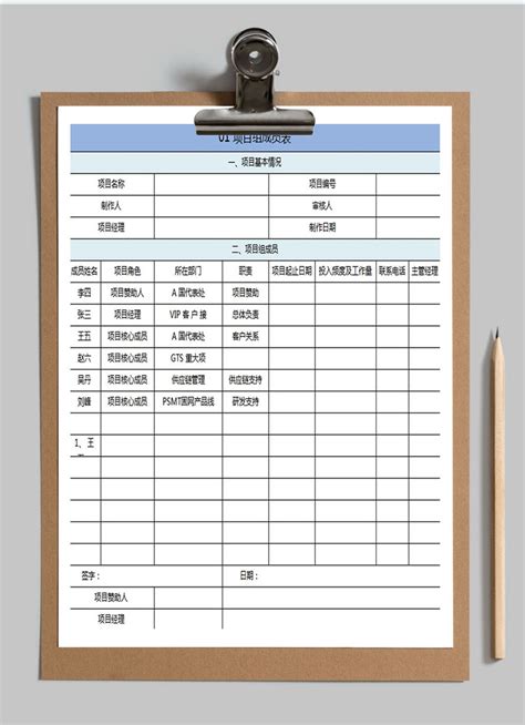 专业课程责任教师一览表表格Excel模板下载_熊猫办公