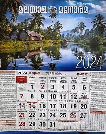 Manorama Calendar 2024 Malayalam Wall Calendar 2024 New Year Malayala ...