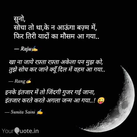 इनके इंतजार में तो जिंदगी... | Quotes & Writings by S_S (Rani) | YourQuote