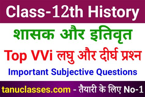 Image result for Chapter 9 History Class 12 Explain