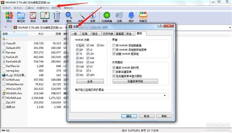 【PC】WinRAR 绿色便携版V5.9 | 初音社