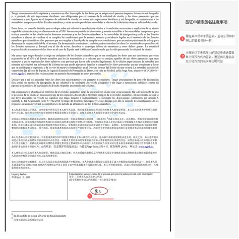 西班牙留学签证申请全过程之二：北京领区 递签 ( 2018-2019 )更新至2021年 - 知乎