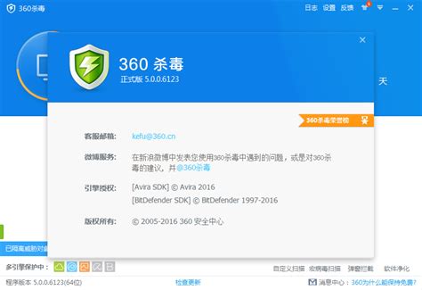 360离线病毒库下载-360离线病毒库电脑版绿色下载[64位]