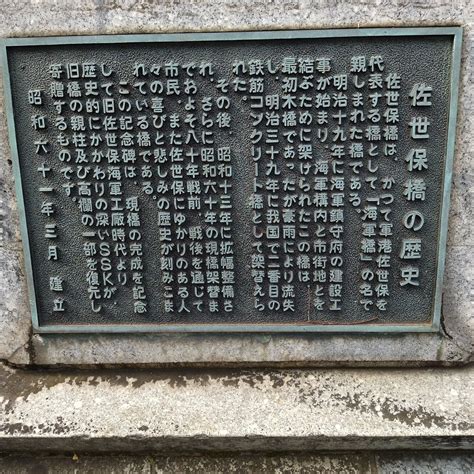 FORMER SASEBO BRIDGE (2024) All You Need to Know BEFORE You Go (with ...