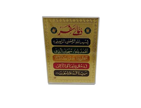Rk Basics Car Dashboard Golden Safar Ki Dua Decorative Showpiece ...