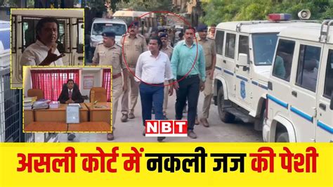 Gujarat Fake Court News,Gujarat Fake Court: नकली कोर्ट चला रहे फर्जी जज ...
