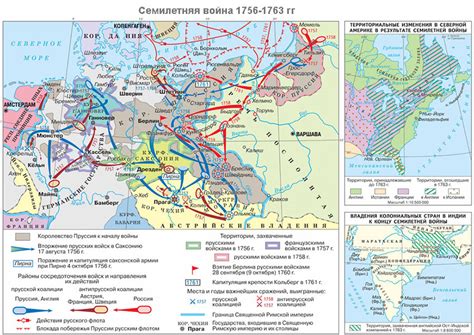 Семилетняя война 1756-1763 гг кратко (Таблица Схема)