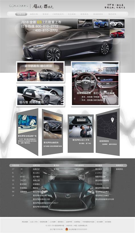 汽车展示网站|网页|企业官网|wangconghui - 原创作品 - 站酷 (ZCOOL)