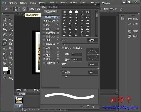 photoshop cs6教程-勤学培训网