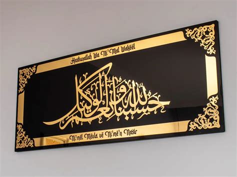Hasbunallah Wa Ni'Mal Wakeel Islamic Wall Art, Islamic Wall Decor ...