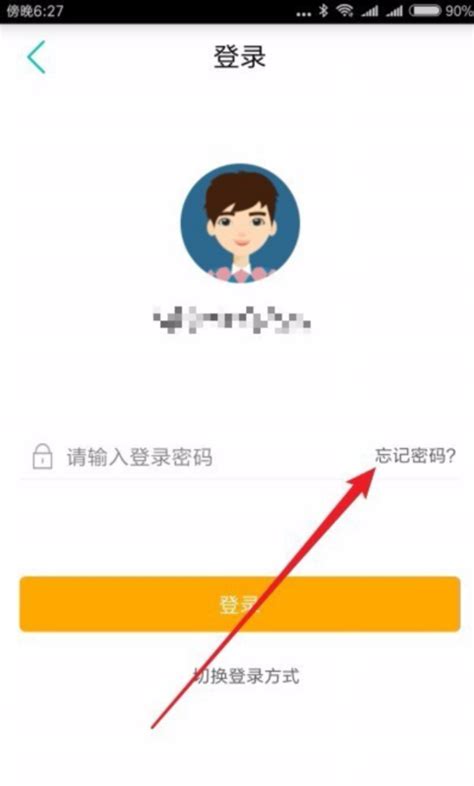 中国建设银行app登录密码忘了怎么办_忘记登陆密码解决方法图文分享_游戏爱好者
