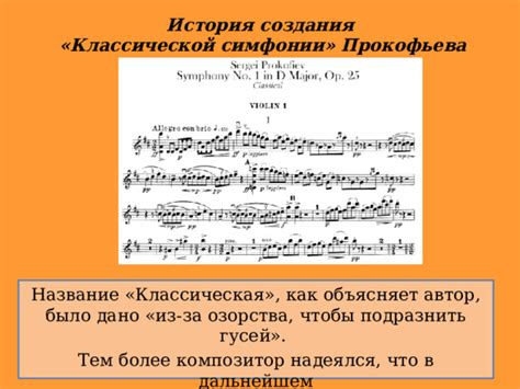 Симфония №1(Классическая) Сергей Сергеевич Прокофьев