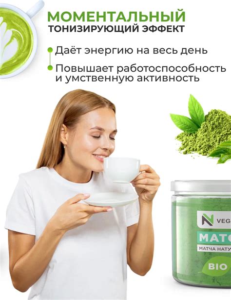 Матча чай VeganNova японский зеленый для похудения 50г еда напитки из ...