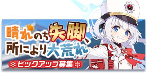 Banner List - Blue Archive Wiki