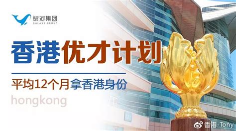 2023年办理中国香港优才项目，10个细节值得留意，可提高获批！ – 纽星达教育移民