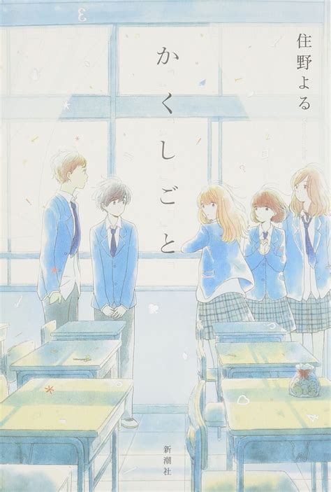 Ka「」Ku「」Shi「」Go「」To「 | Zennomi Wiki | Fandom