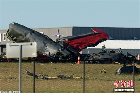美国得州航展飞机相撞坠毁事故致6人丧生_新浪图片