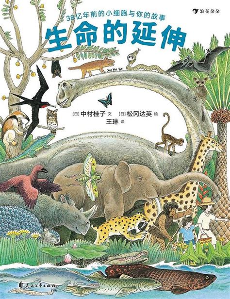 《生命简史：地球生命40 亿年的演化传奇（英文版）》理查德•福提-epub+mobi - 淘书党