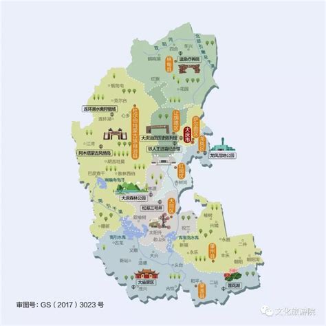 黑龙江省大庆市红岗区国土空间总体规划（2021-2035年）.pdf - 国土人