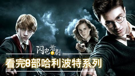 哈利·波特5(凤凰社)-电影-高清在线观看-百度视频