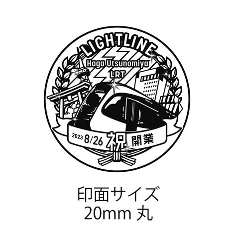 【期間限定販売】 オリジナル LRT開業記念祝福事業 LRTチケッター | suzuin