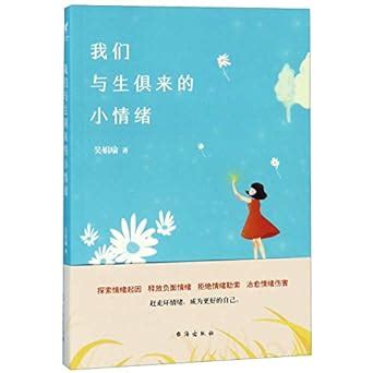 Amazon.in: Buy Our Inherent Emotions Book Online at Low Prices in India ...