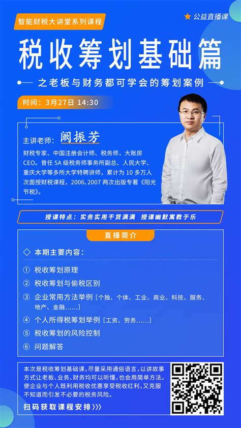 全面了解金财老板财税培训 - 知乎