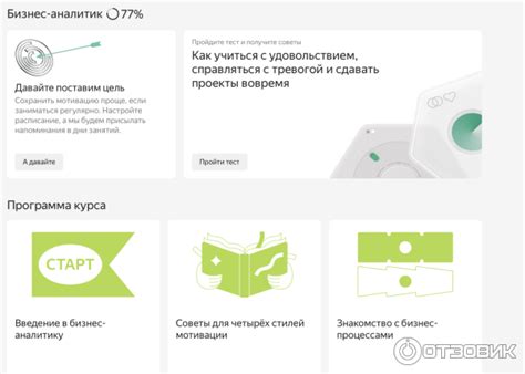 Отзыв о Яндекс Практикум - курс "Бизнес-аналитик" | Я стал бизнес ...