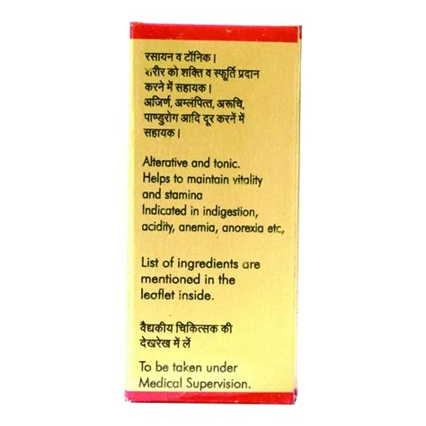 Baidyanath Purnachandra Ras (Brihat) with Gold & Moti, 10 Tablets ...