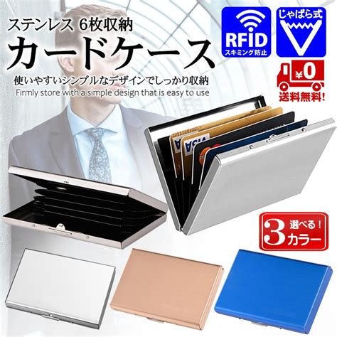 カードケース メンズ 薄型 カード入れ 名刺入れ スキミング防止 RFID じゃばら 磁気防止カードケース ステンレス ミラー 送料無料 ...