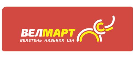 Велмарт - ТРЦ В РІВНЕ