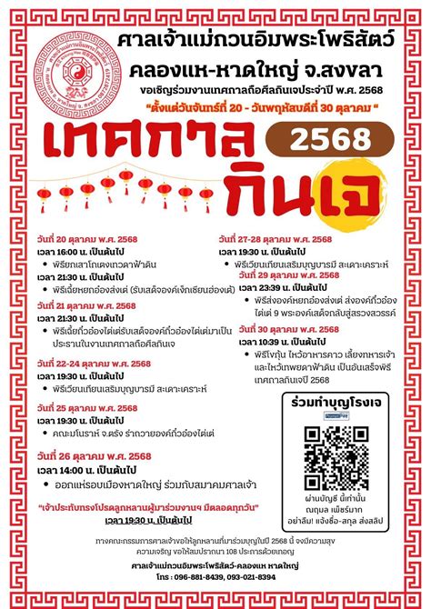 17 Sep - 26 Sep 2025 เวลา 8:00 - 8:00 - ประเพณีอุ้มพระดำน้ำ จ.เพชรบูรณ์ 🌸 ศรัทธาแห่งสายน้ำ ...