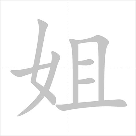 Bộ Chuy tiếng Trung | Tiếng trung, Tiếng trung quốc, Trứng