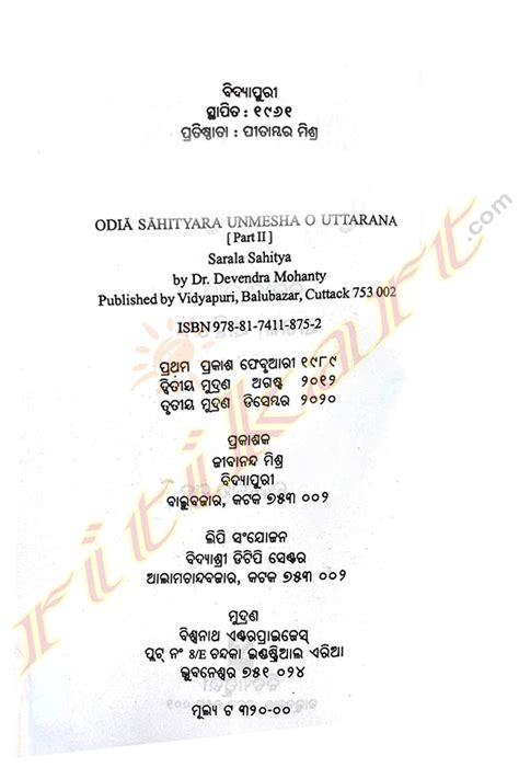 Odia Sahityara Unmesha O Uttarana by Devendra Mahanty.